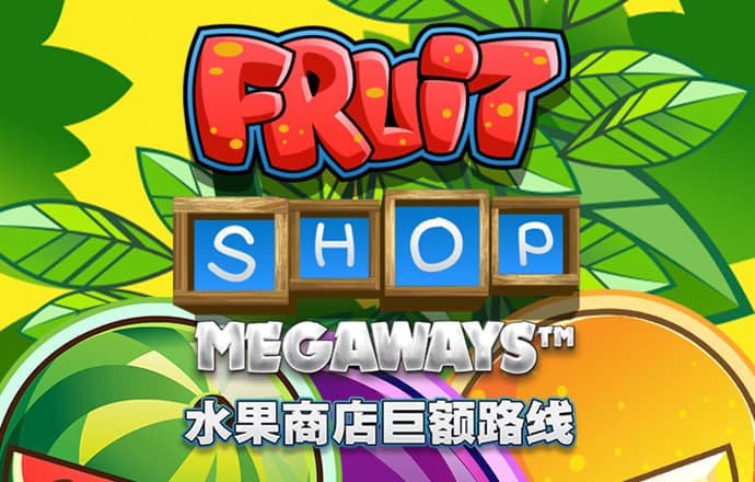 狂野时速